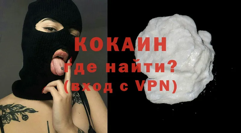 Cocaine 98%  Красавино 